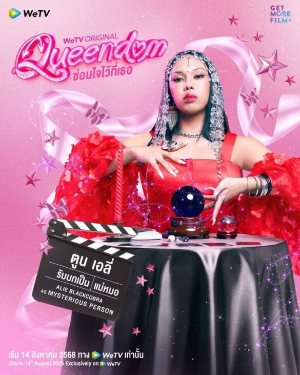 thu-vien-anh-cua-queendom-series-11 Nhân vật bí ẩn trong Queendom series
