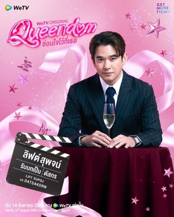 thu-vien-anh-cua-queendom-series-4 Một trong những nhân vật trong Queendom series