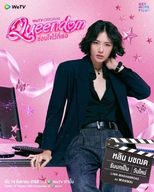 thu-vien-anh-cua-queendom-series-7 Một trong những nhân vật trong Queendom series
