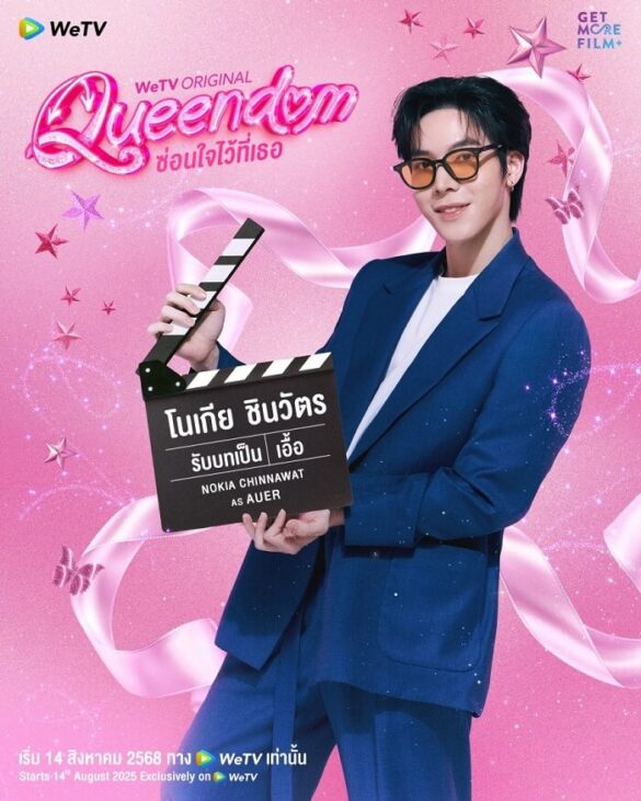 thu-vien-anh-cua-queendom-series-9 Một trong những nhân vật trong Queendom series