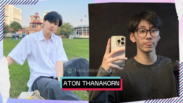 Aton Thanakorn Tachawichan là ai? Tiểu sử profile lý lịch wikipedia