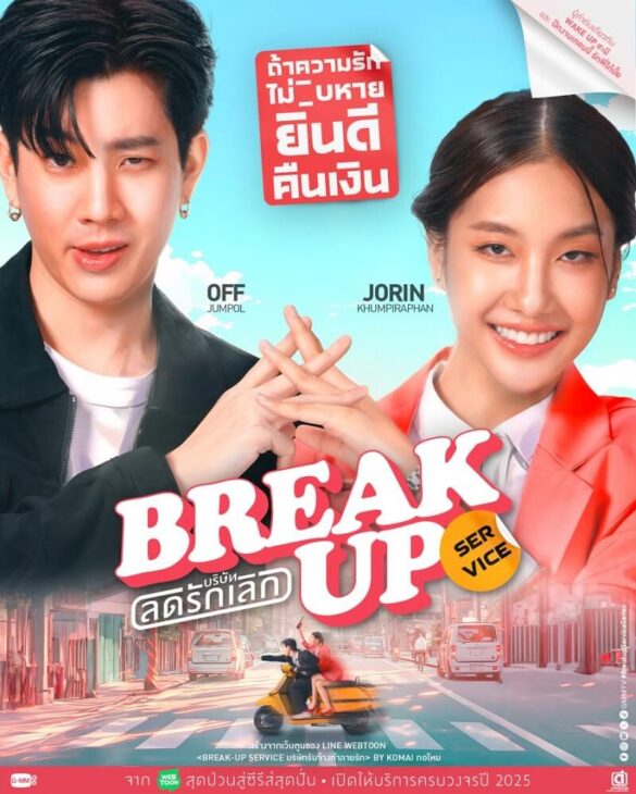 Thư viện ảnh của phim Break Up Service