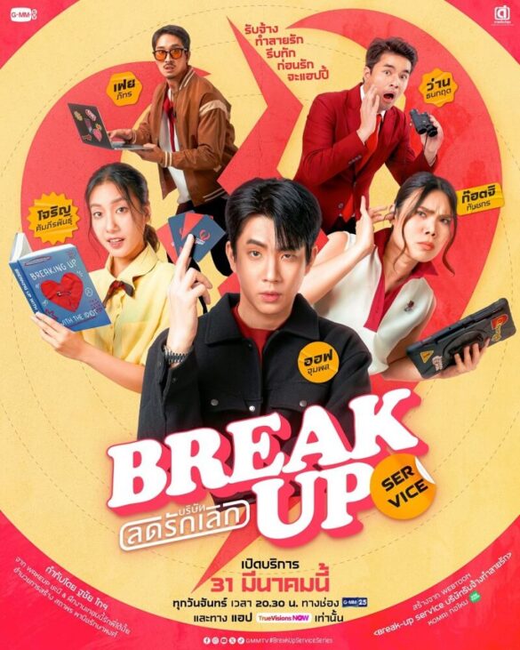 Album hình đẹp từ Break Up Service