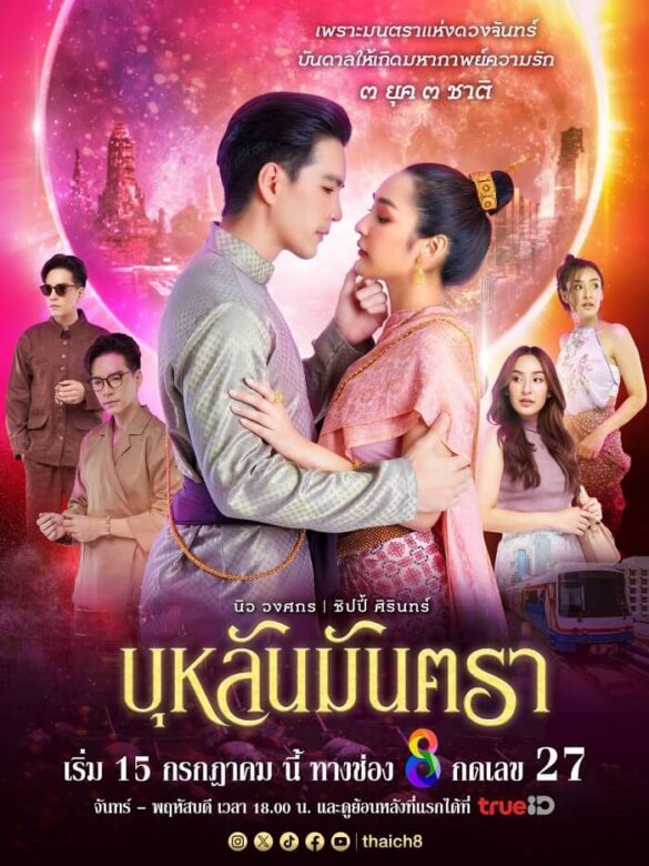 Thư viện ảnh Thần Chú Ánh Trăng