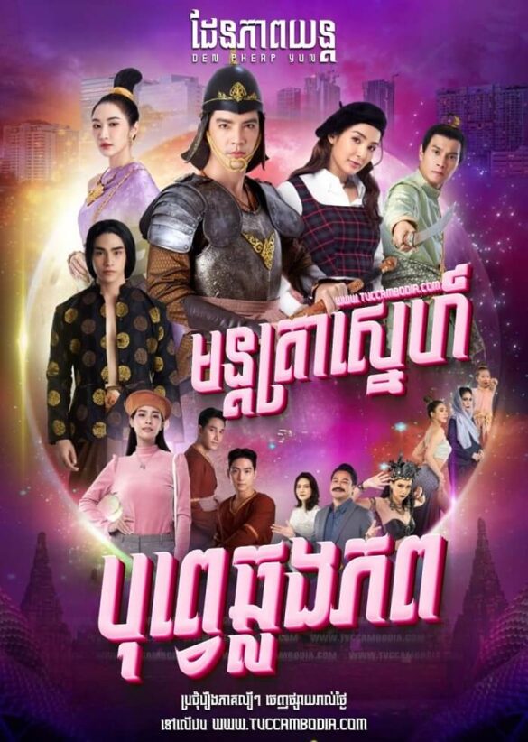 Một vài ảnh Thần Chú Ánh Trăng