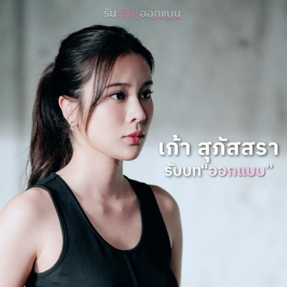 nhan-vat-Okbaeb-trong-series-love-design Nhân vật Okbaeb trong series Love Design