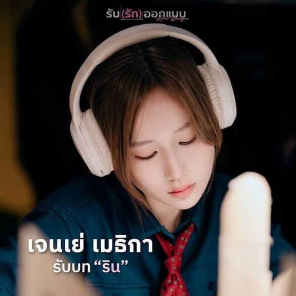 nhan-vat-Rin-trong-series-love-design Nhân vật Rin trong series Love Design