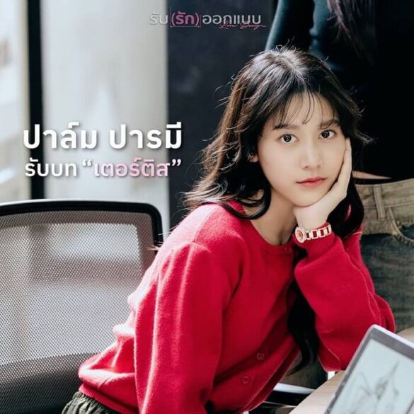 nhan-vat-trong-series-love-design-3 Nhân vật trong series Love Design
