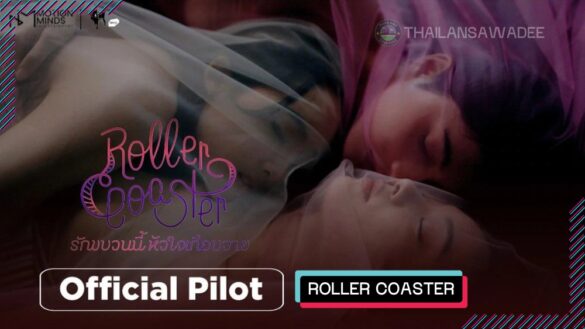 Roller Coaster (2025) Diễn viên › Review › Lịch chiếu