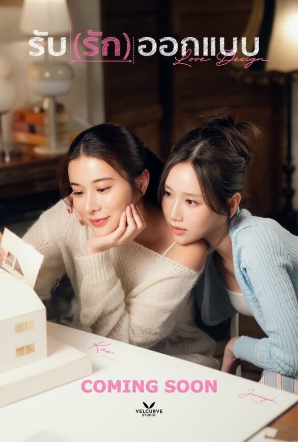 thu-vien-anh-cua-series-love-design Couple chính trong series Love Design
