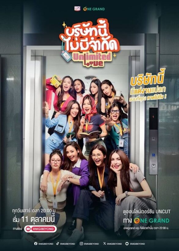 Thư viện ảnh của series Unlimited Love