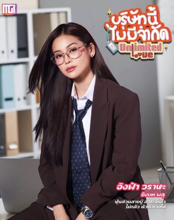 Nhân vật trong Unlimited Love