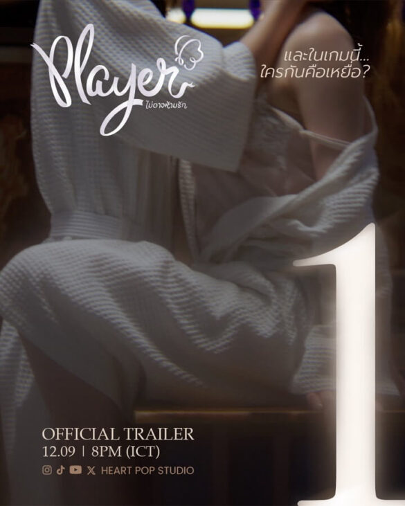 Player Yuri Series teaser hình ảnh