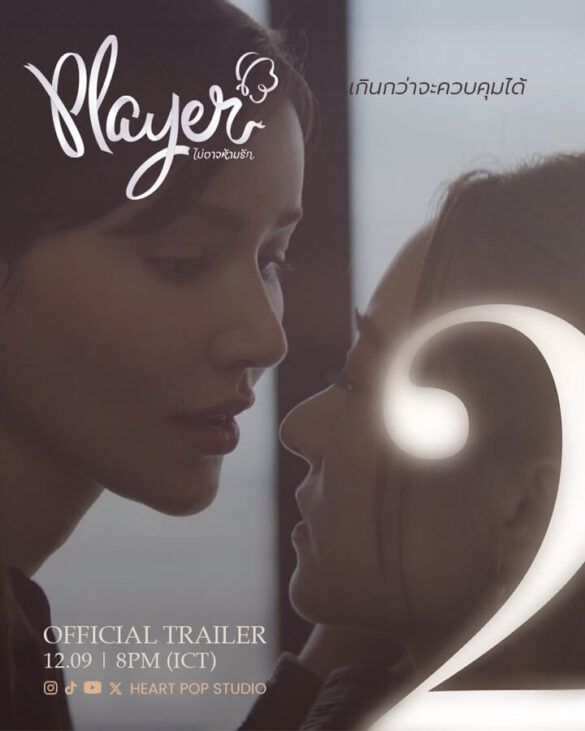 Player Yuri Series teaser hình ảnh thứ 2