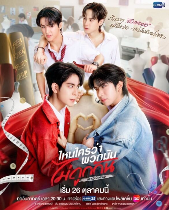 thu-vien-anh-cua-head-2-head-2 Nội dung phim Head 2 Head
