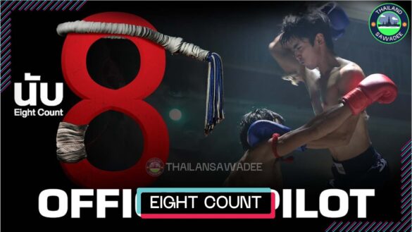 Eight Count (2025) Diễn viên, Review nội dung, Lịch chiếu