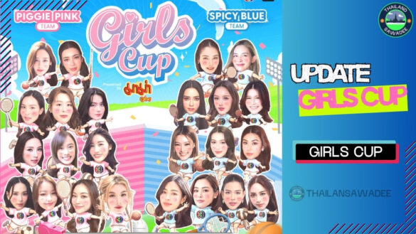 girls-cup-channel-3-cover Girls Cup 2025 | Cập nhật Timeline, Danh sách diễn viên