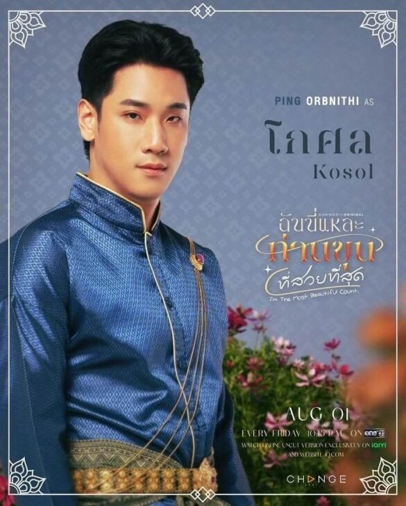 Nhân vật Kosol trong I'm the Most Beautiful Count
