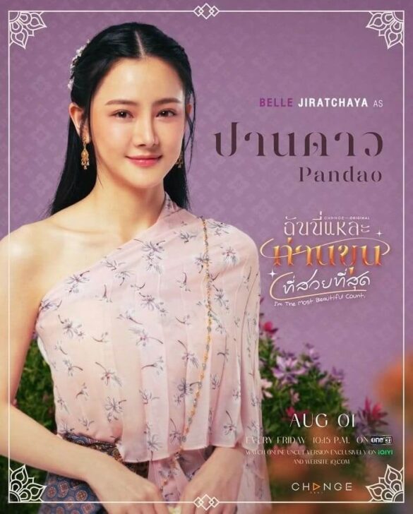 Nhân vật Pandao trong I'm the Most Beautiful Count