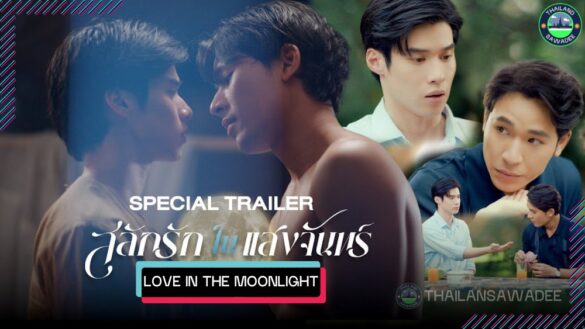 love-in-the-moonlight-2025-dien-vien-lich-chieu-review Love in the Moonlight (2025) Review cốt truyện và diễn viên