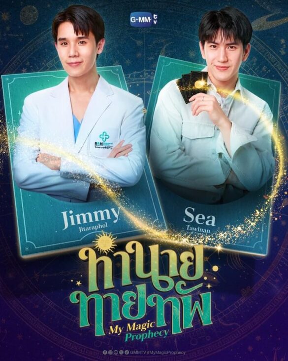 Thư viện ảnh của My Magic Prophecy