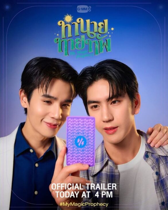 Hai diễn viên chính trong My Magic Prophecy