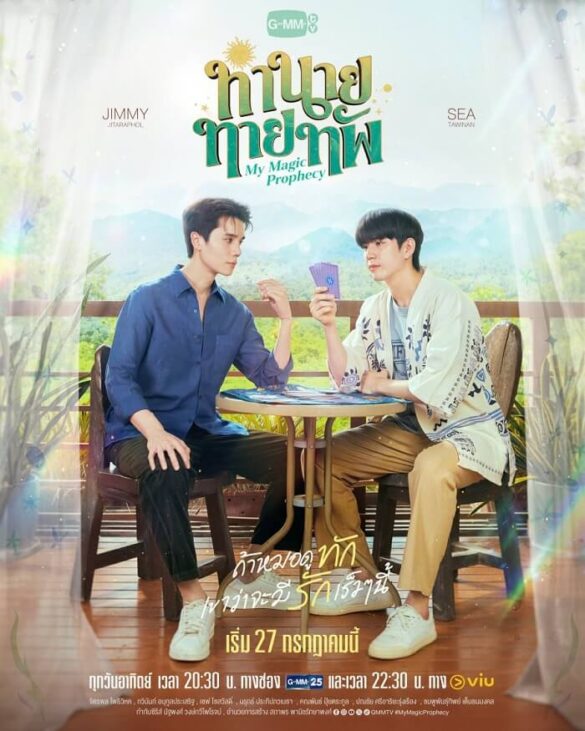 Một vài hình ảnh của My Magic Prophecy