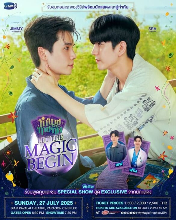 My Magic Prophecy với những khoảnh khắc ngọt ngào
