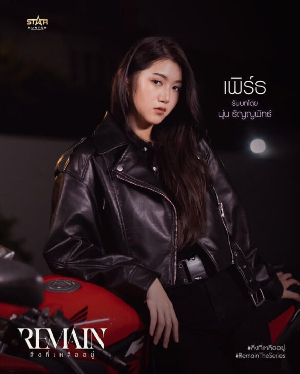 Dàn diễn viên trong phim Remain