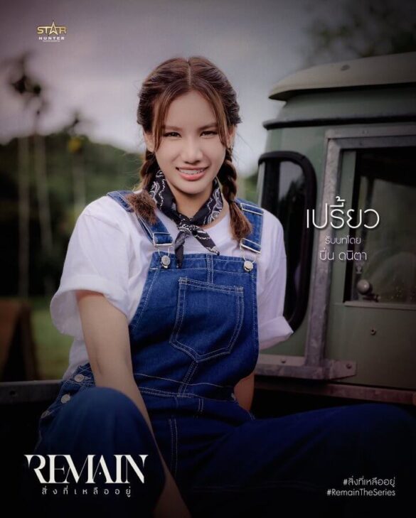 Các diễn viên trong phim Remain