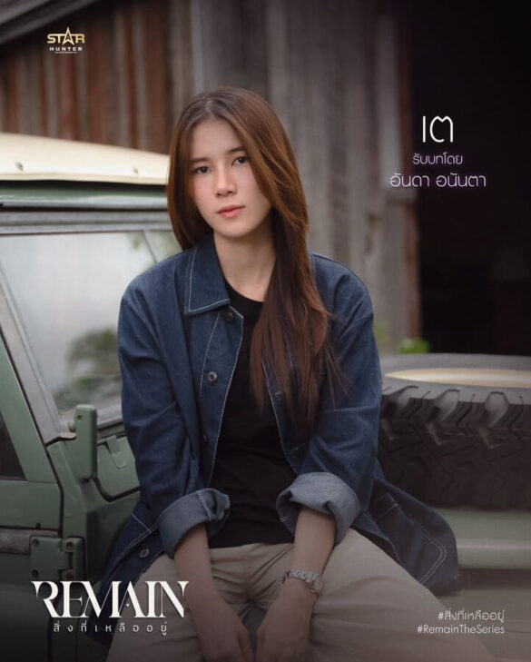 Diễn viên chính trong phim Remain
