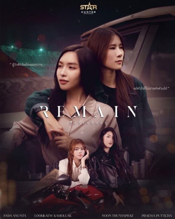 Review Remain The Series (2025) Dàn diễn viên