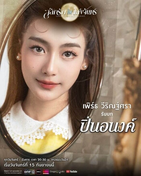 thu-vien-anh-cua-love-in-the-moonlight-5 Nhân vật Pin trong Love in the Moonlight