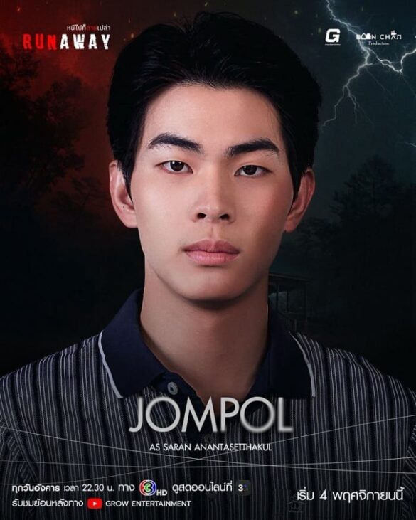 Nhân vật Jompol trong series Runaway