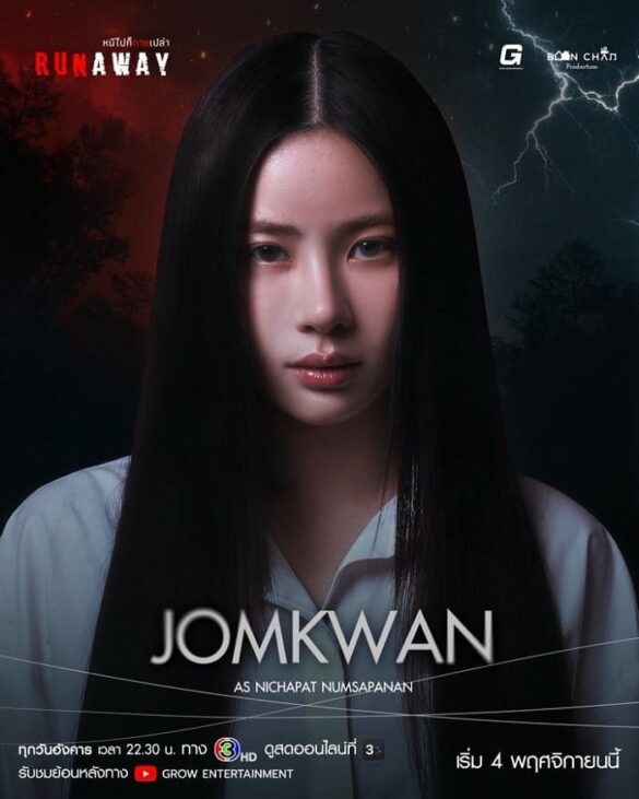 Nhân vật Jomkwan trong series Runaway