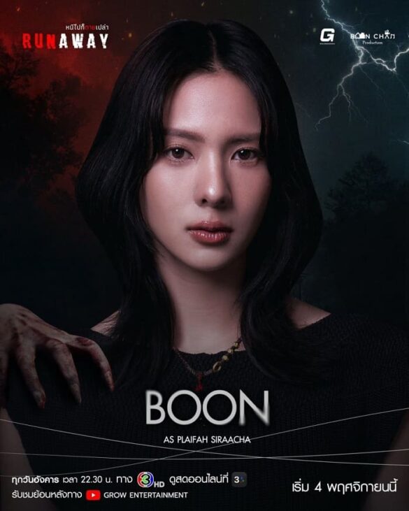 Nhân vật Boon trong series Runaway