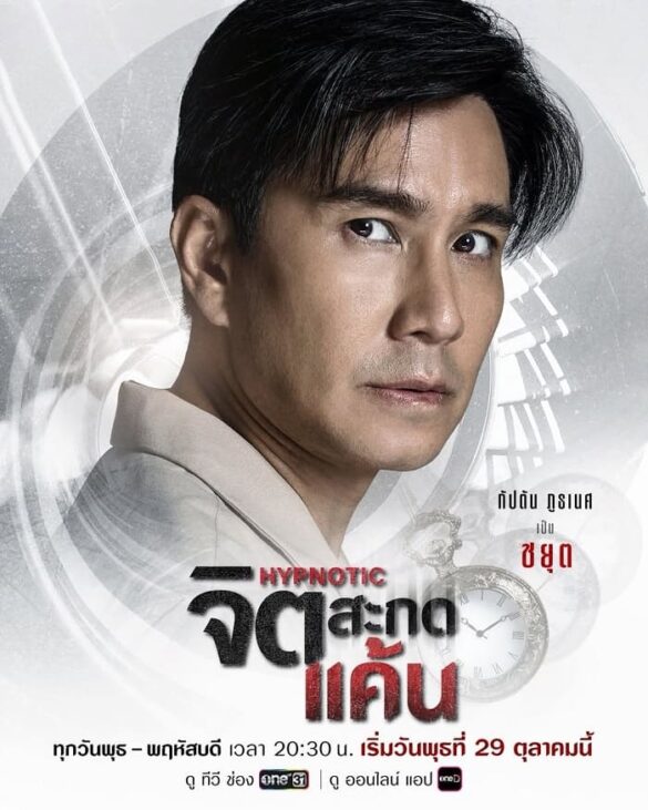 tieu-su-captain-phutanate-hongmanop Tiểu sử Captain Phutanate Hongmanop