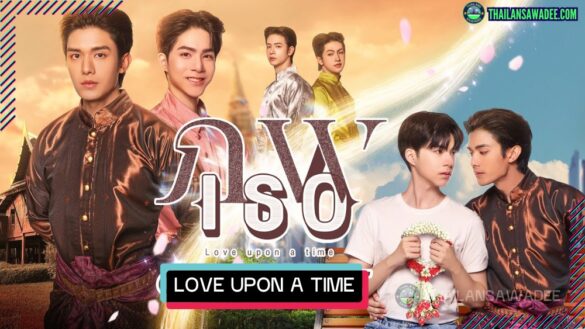 Love upon a Time | Review cốt truyện, diễn viên và nhân vật
