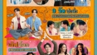 MuTeLuv MU-NIVERSE hình ảnh nhân vật chính
