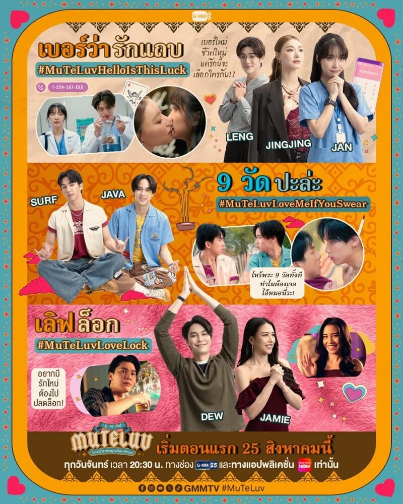 MuTeLuv MU-NIVERSE hình ảnh nhân vật chính