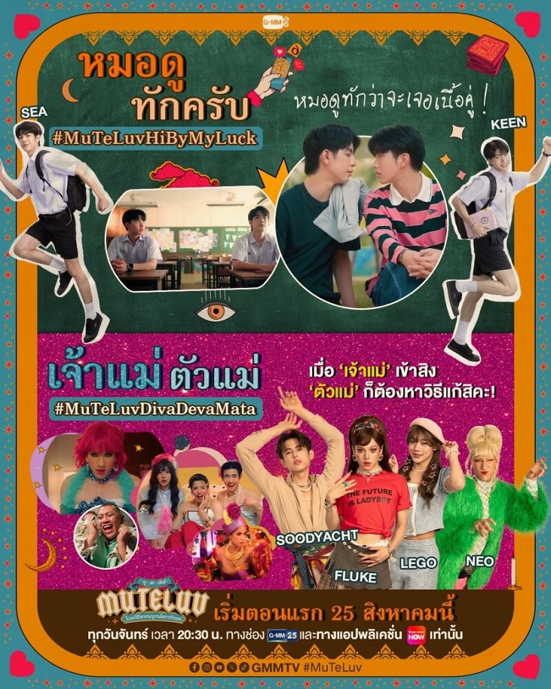 MuTeLuv MU-NIVERSE cảnh hậu trường quay phim