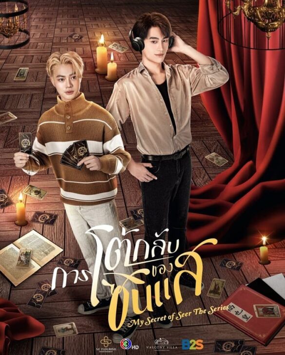 Ảnh bìa của My Secret of Seer