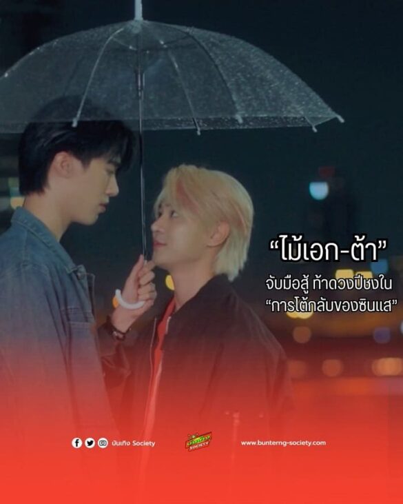 Khoảnh khắc trong My Secret of Seer