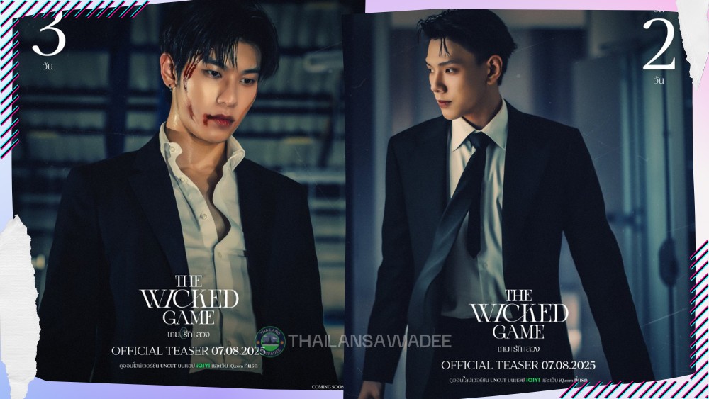 Các nhân vật trong series The Wicked Game