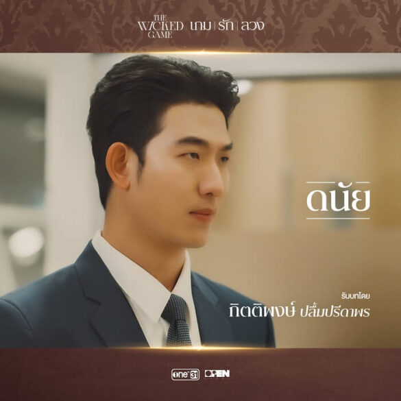 thu-vien-anh-cua-series-the-wicked-game-10 Thư viện ảnh của series The Wicked Game