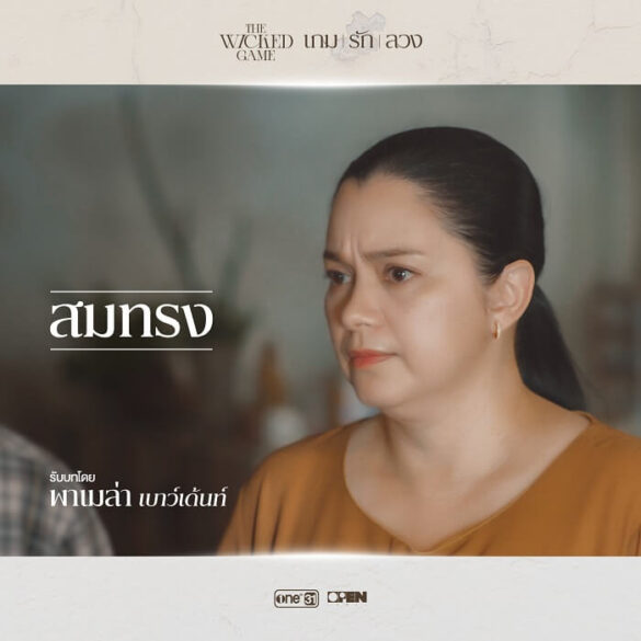 thu-vien-anh-cua-series-the-wicked-game-12 Thư viện ảnh của series The Wicked Game