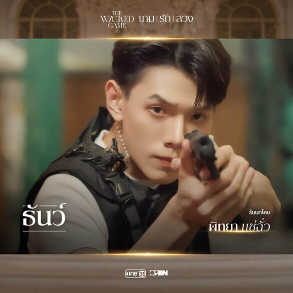 thu-vien-anh-cua-series-the-wicked-game-2 Thư viện ảnh của series The Wicked Game