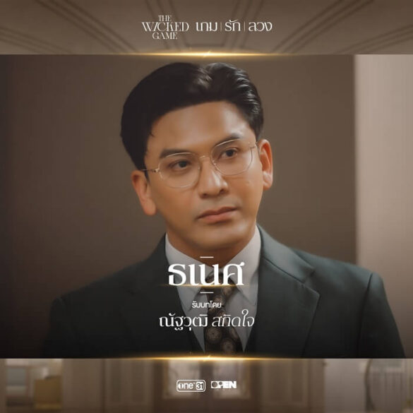 thu-vien-anh-cua-series-the-wicked-game-4 Thư viện ảnh của series The Wicked Game