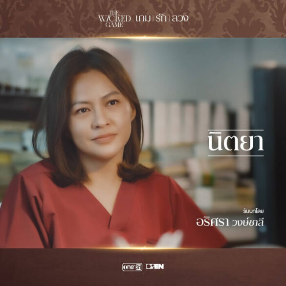 thu-vien-anh-cua-series-the-wicked-game-7 Thư viện ảnh của series The Wicked Game