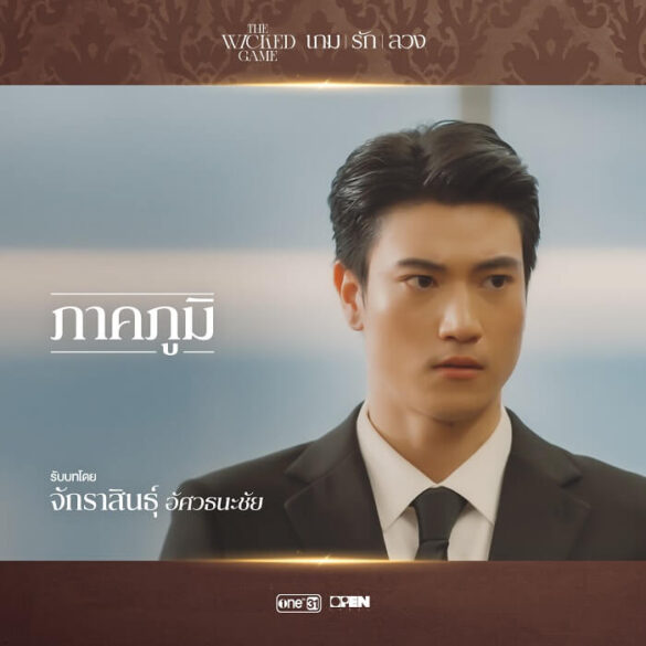 thu-vien-anh-cua-series-the-wicked-game-8 Thư viện ảnh của series The Wicked Game